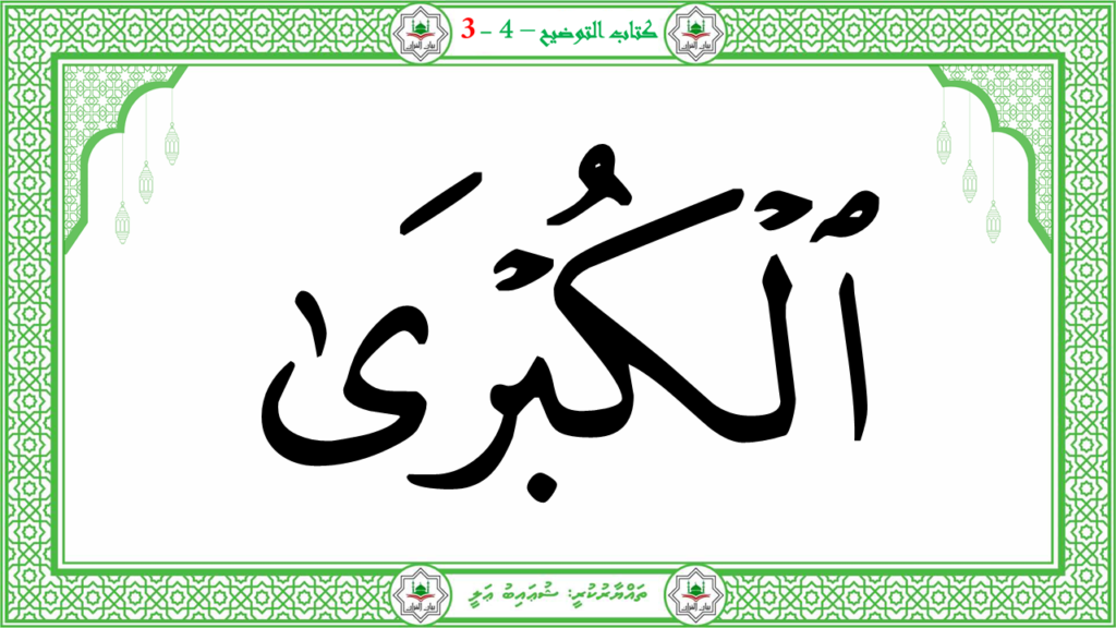 2- سورة النّازعات - 77