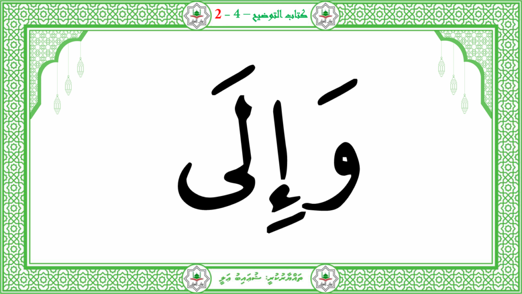 3- سورة العاشية - 78
