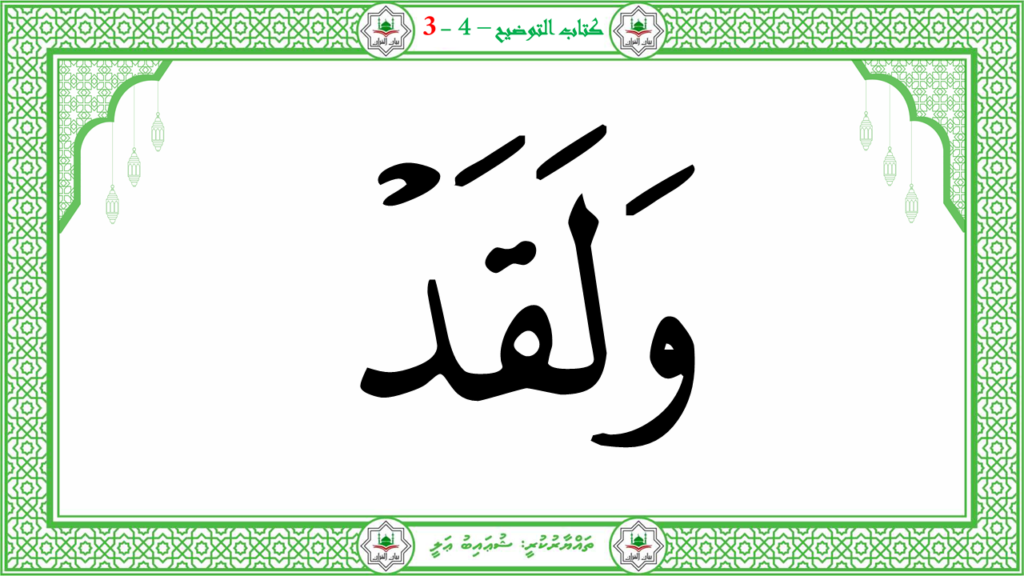 4- سورة التكوير - 78