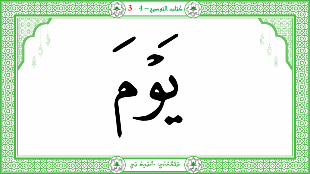 5- سورة الإنفطار - 78