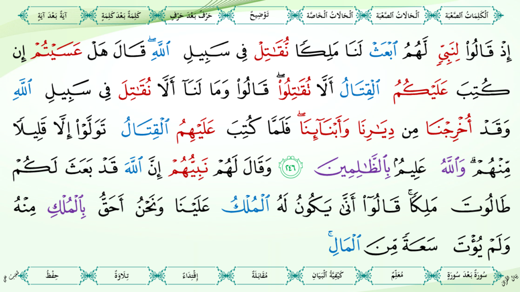 2- سورة البقرة - 78