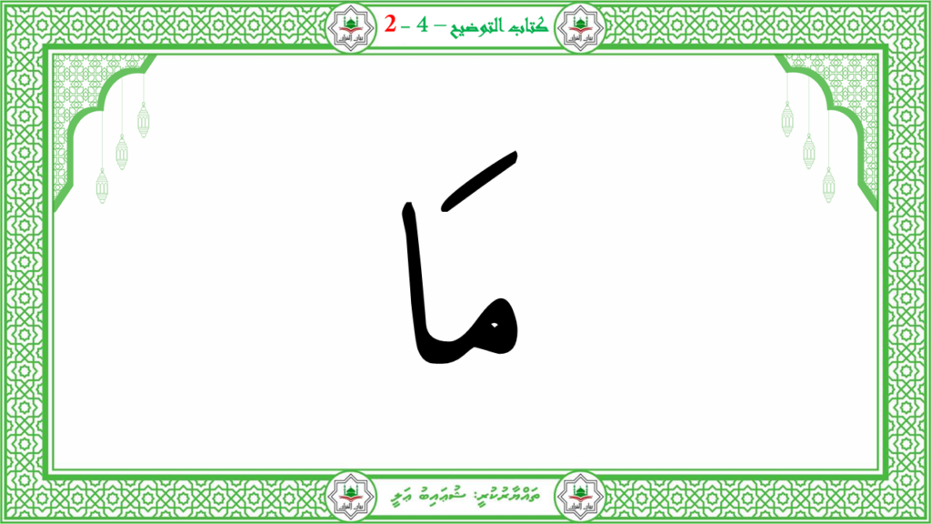 4- سورة الفجر - 78