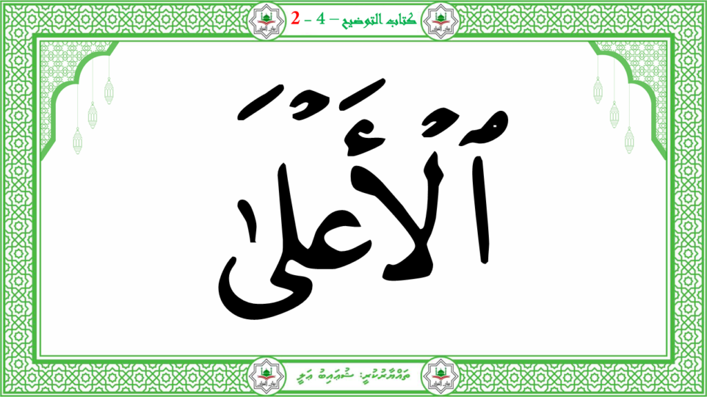 7- سورة الليل - 78