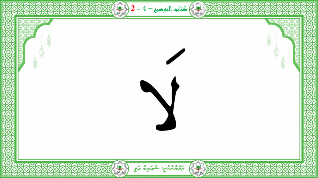 11- سورة العلق - 78
