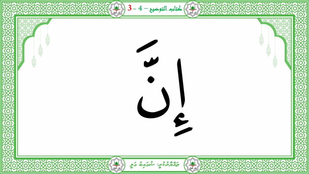 1- سورة النبإ - 78