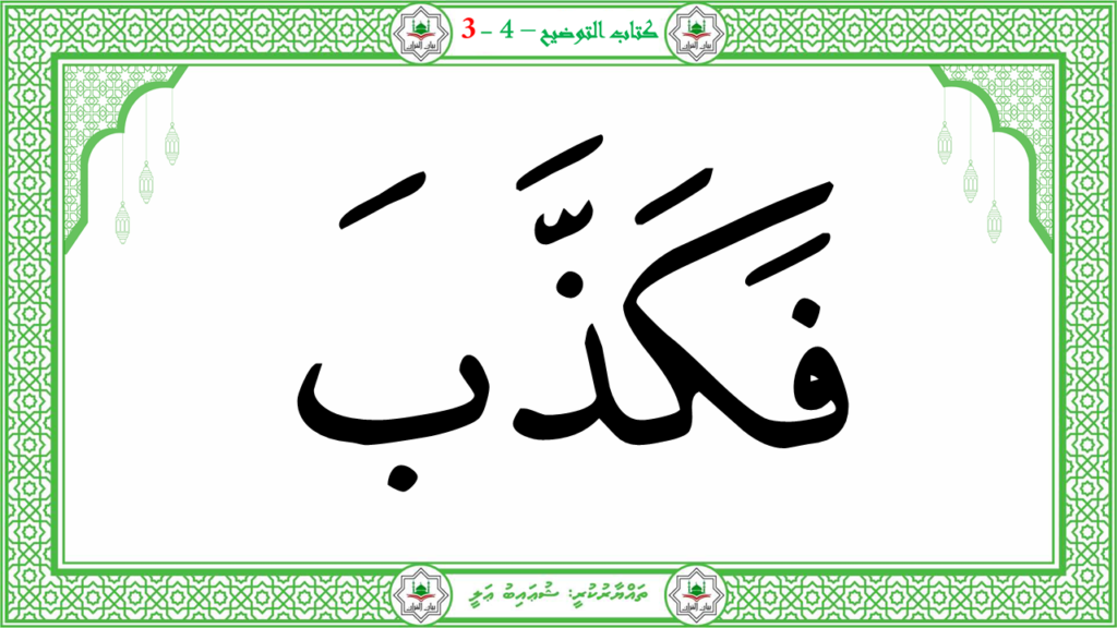 2- سورة النّازعات - 78