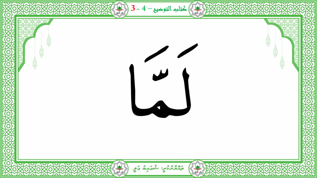 3- سورة عبس - 78