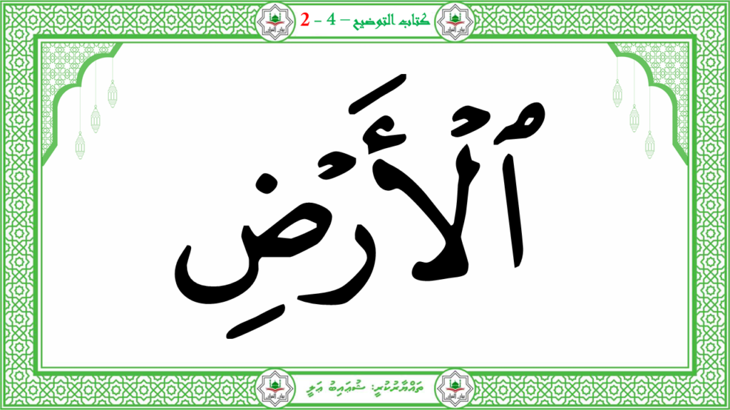3- سورة العاشية - 79