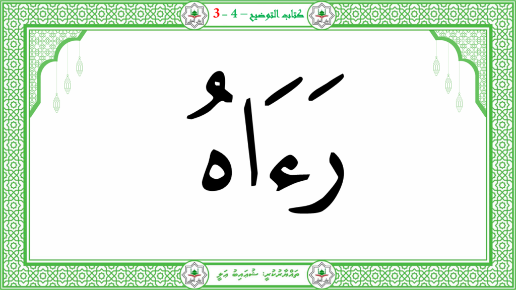 4- سورة التكوير - 79