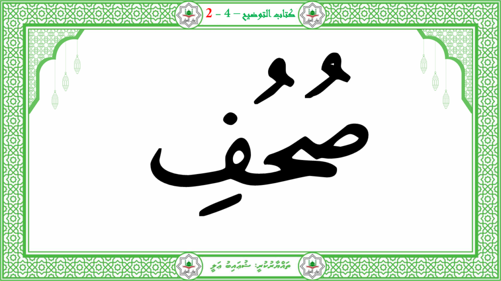 2- سورة الأعلى - 79