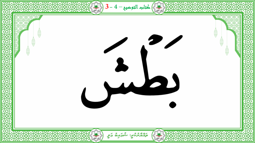 8- سورة البروج - 79