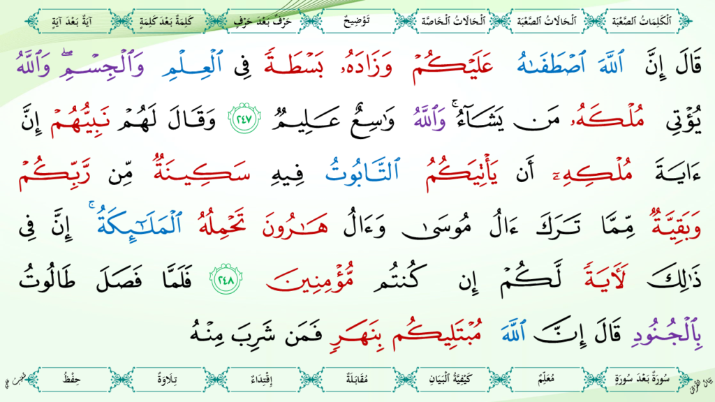 2- سورة البقرة - 79