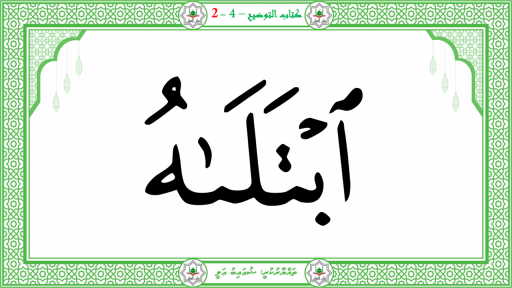 4- سورة الفجر - 79