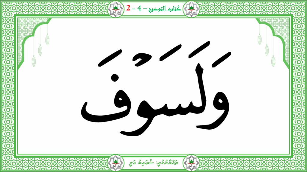 7- سورة الليل - 79