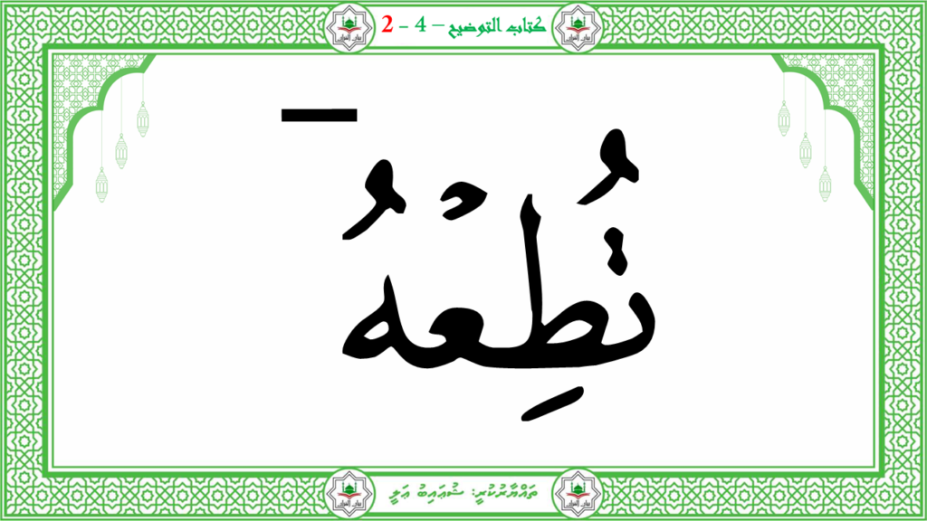 11- سورة العلق - 79