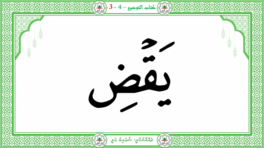 3- سورة عبس - 79