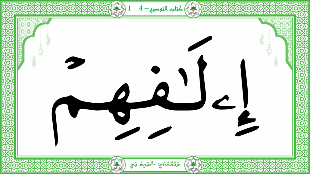 9-سورة القريش - 8