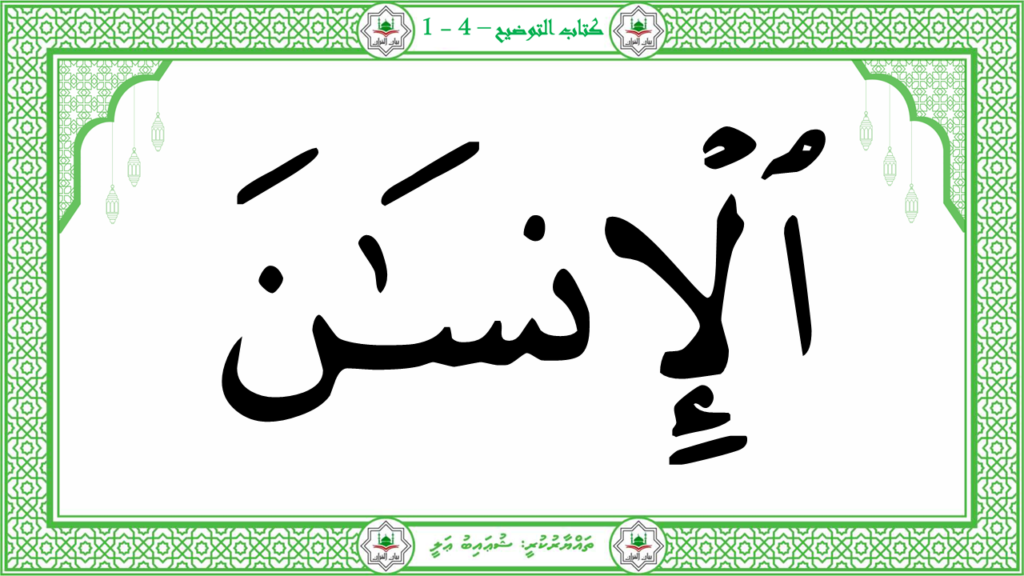 12-سورة العصر - 8