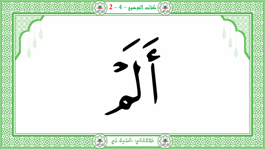 9- سورة الشرح - 8