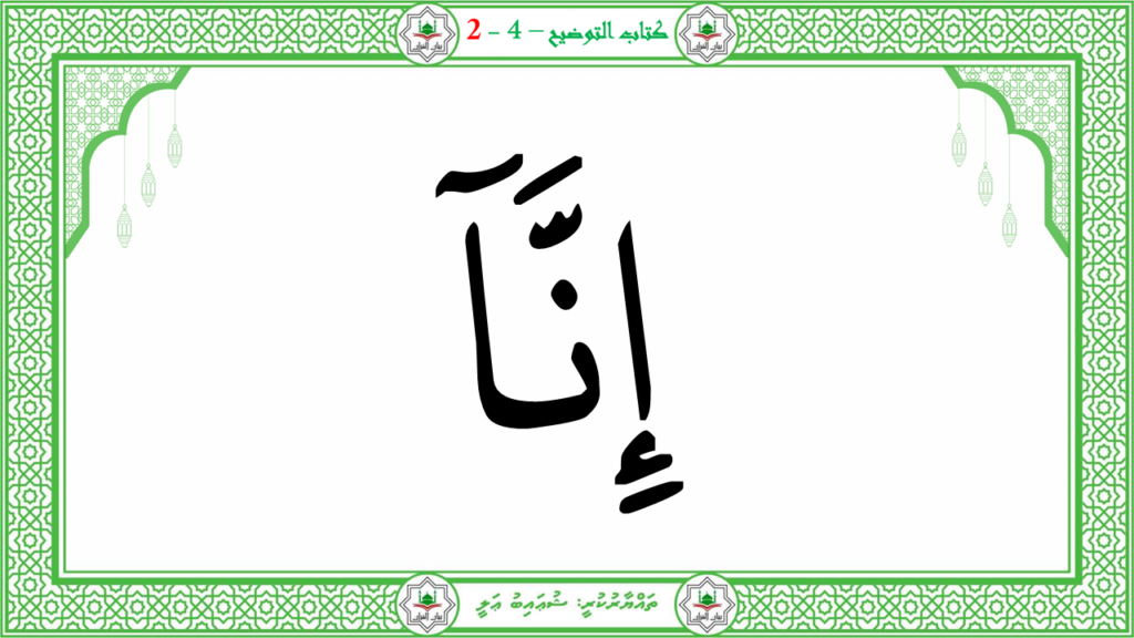 12- سورة القدر - 8