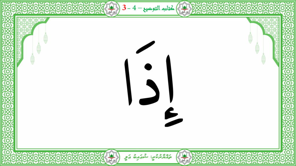 4- سورة التكوير - 8