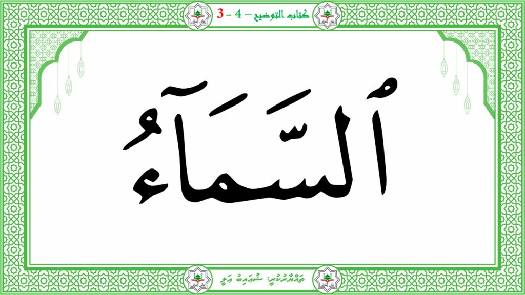 5- سورة الإنفطار - 8