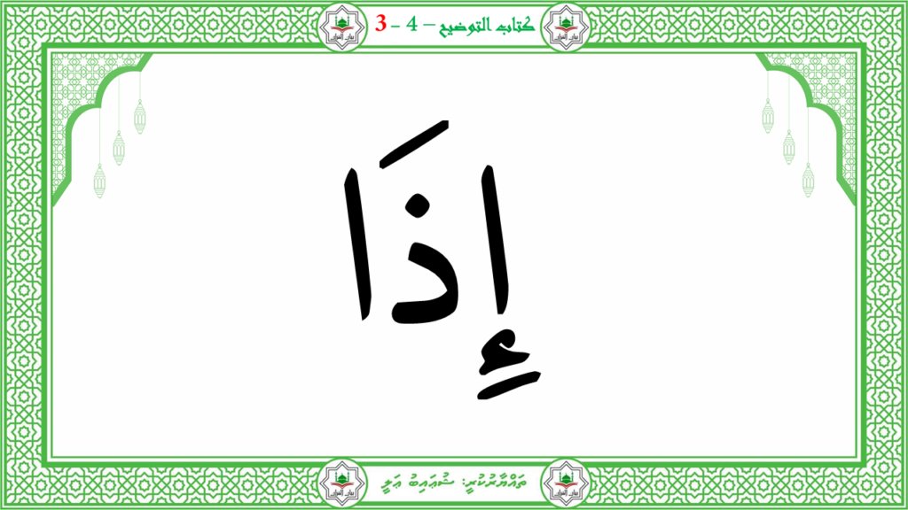 7- سورة الإنشقاق - 8