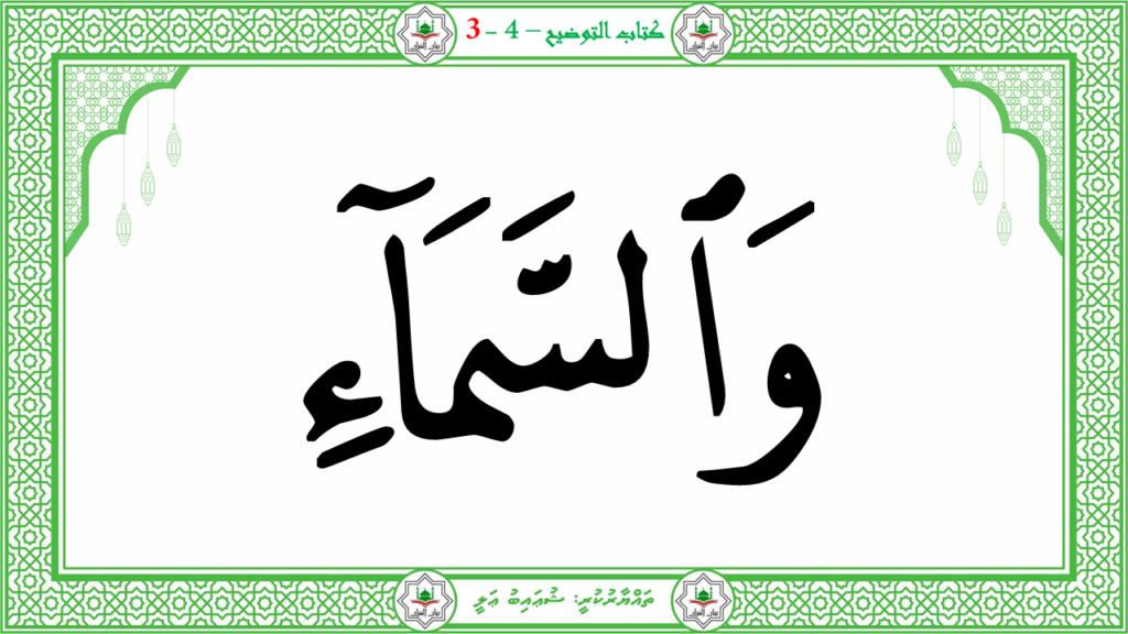 8- سورة البروج - 8