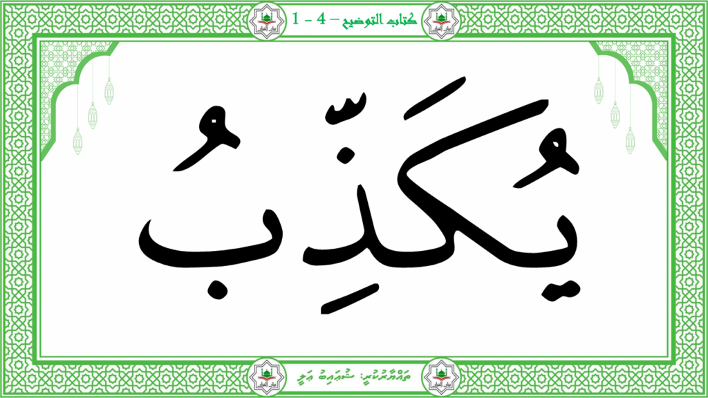 8-سورة الماعون - 8