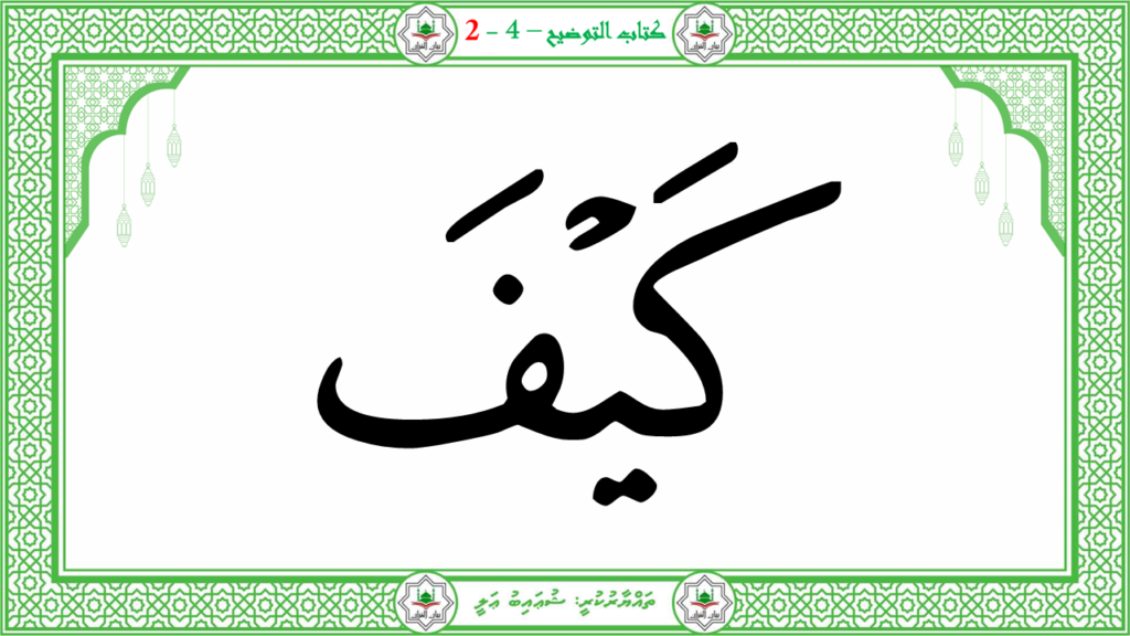 3- سورة العاشية - 80