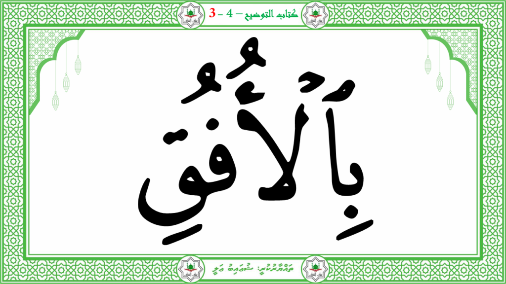 4- سورة التكوير - 80