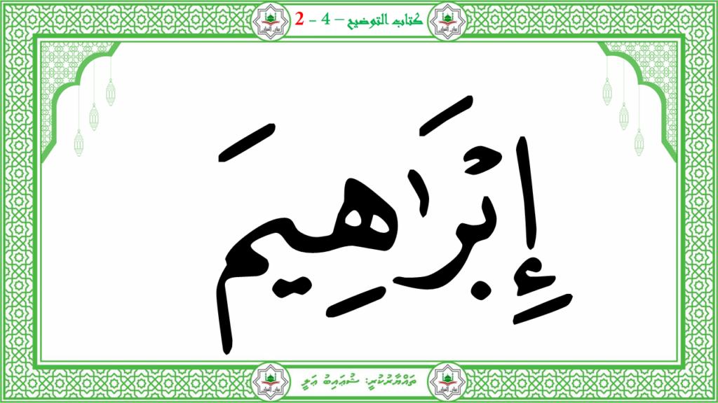 2- سورة الأعلى - 80