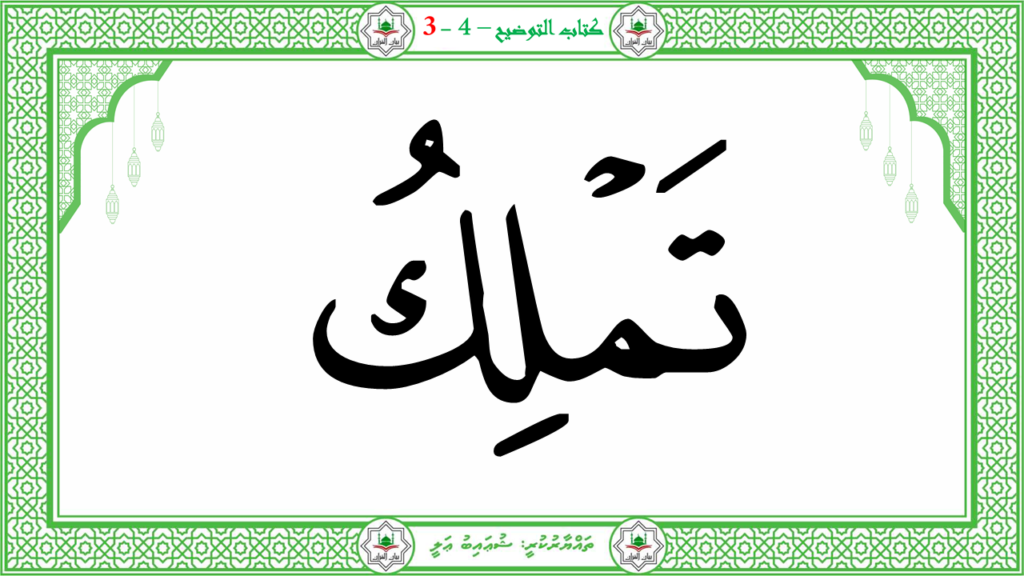 5- سورة الإنفطار - 80