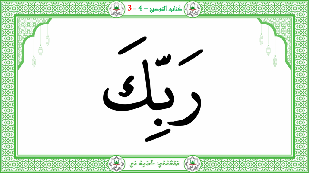 8- سورة البروج - 80