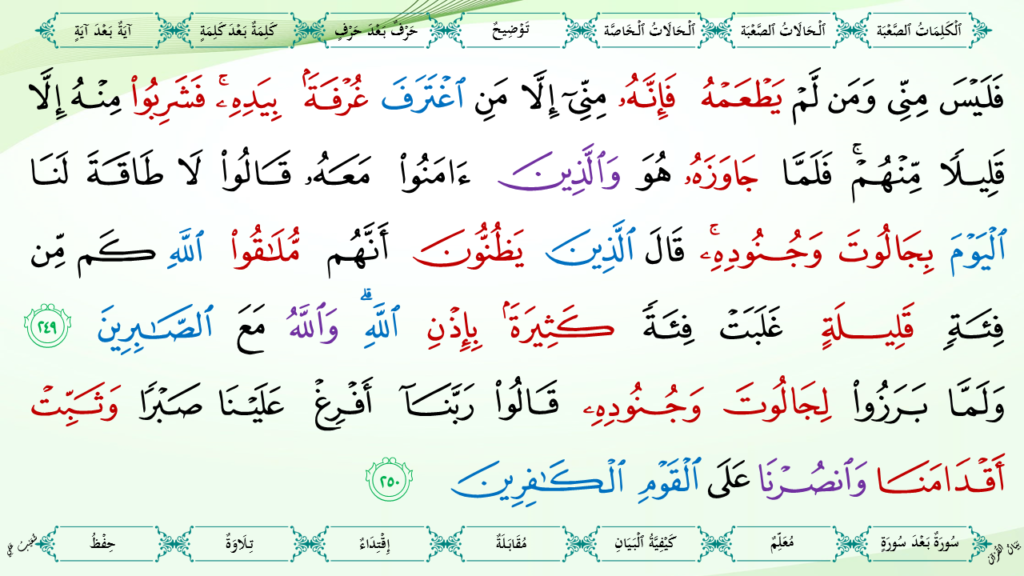 2- سورة البقرة - 80