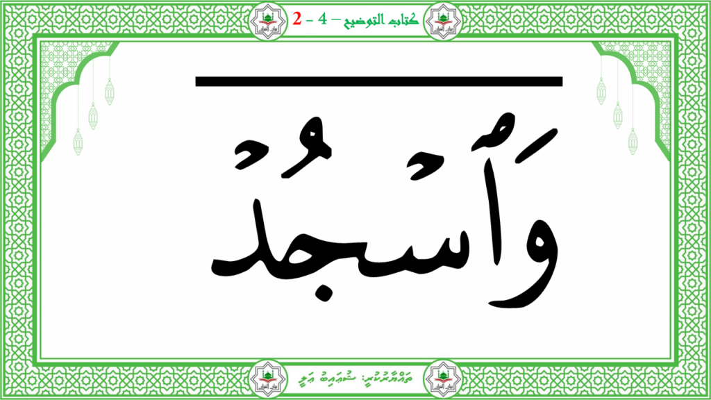 11- سورة العلق - 80