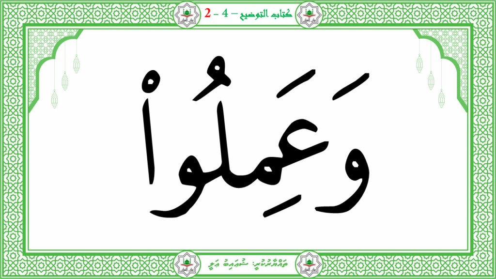 13- سورة البيّنة - 80