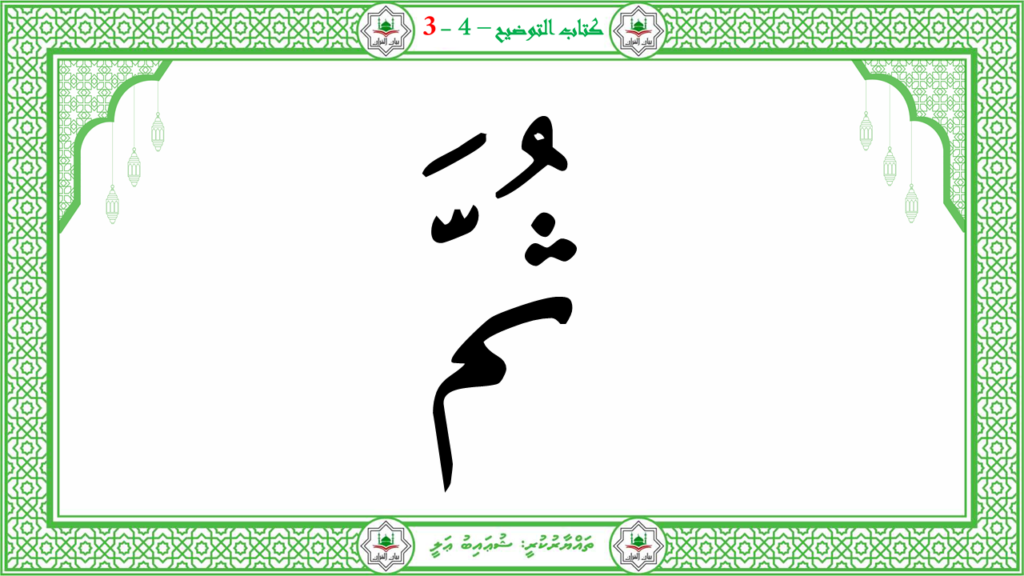 2- سورة النّازعات - 80