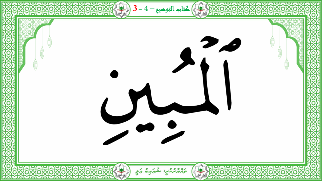 4- سورة التكوير - 81