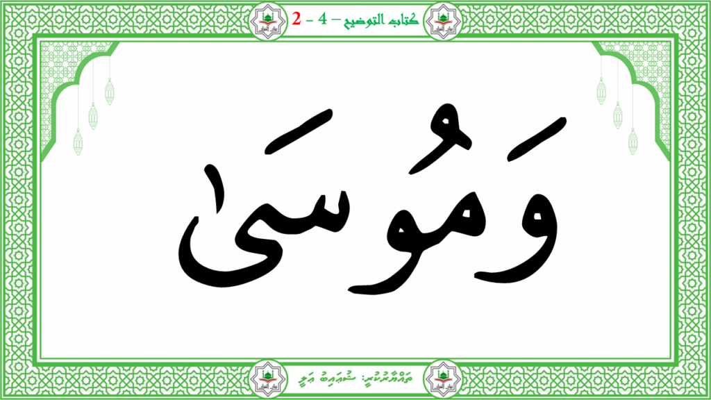 2- سورة الأعلى - 81