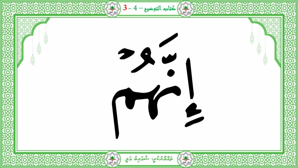 6- سورة الـمطفـفـين - 81