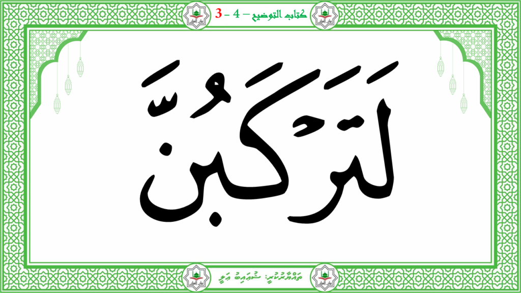 7- سورة الإنشقاق - 81