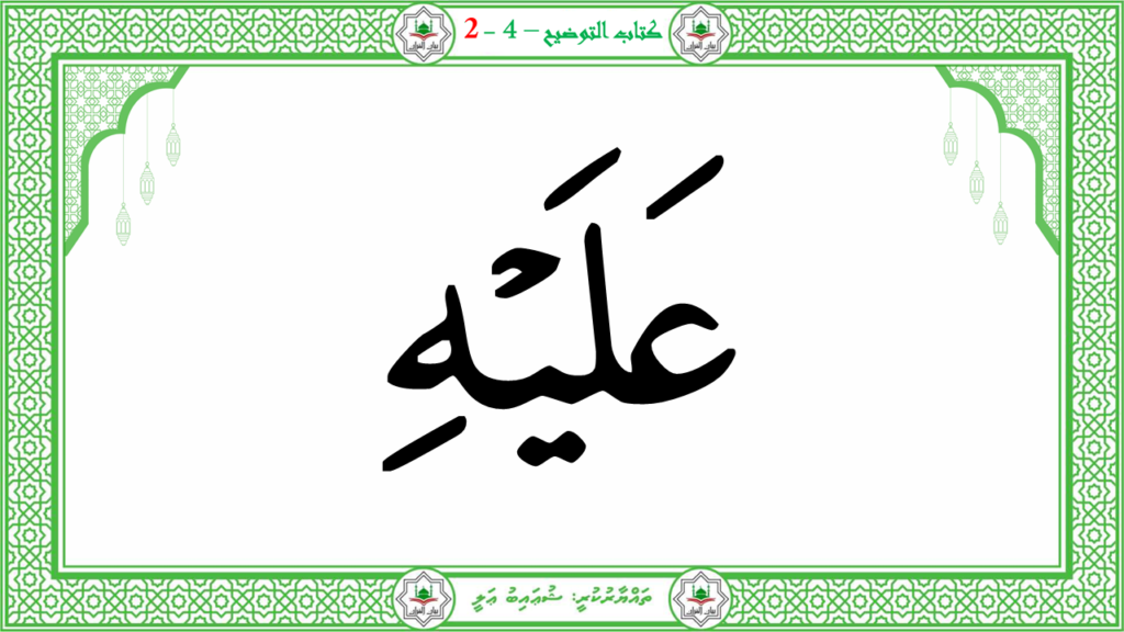 4- سورة الفجر - 81