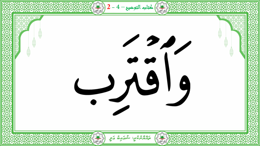11- سورة العلق - 81