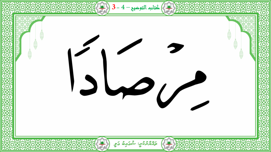 1- سورة النبإ - 81