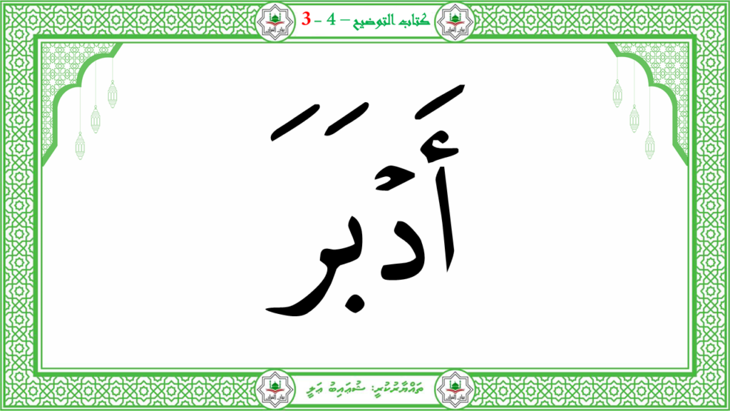 2- سورة النّازعات - 81