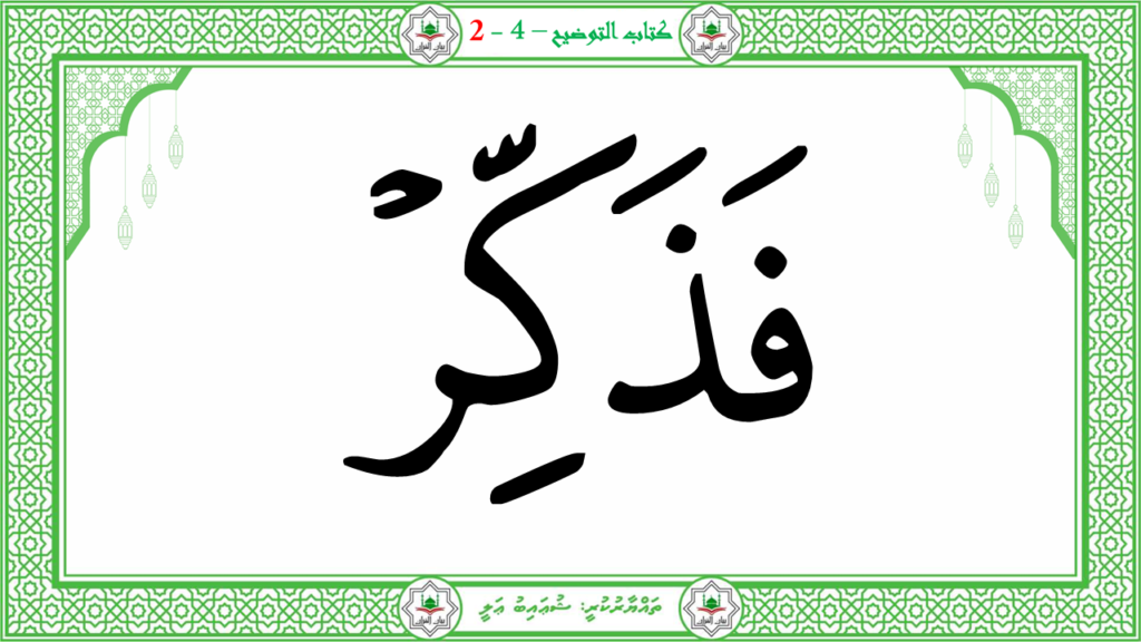 3- سورة العاشية - 82