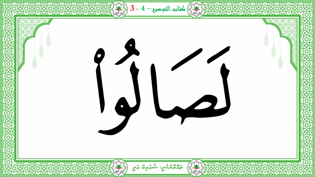 6- سورة الـمطفـفـين - 82