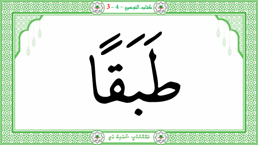 7- سورة الإنشقاق - 82