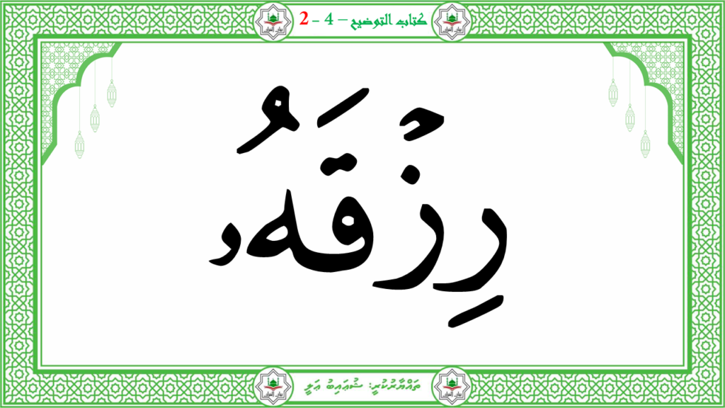 4- سورة الفجر - 82